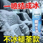 夏天户外冰凉喷雾降温剂汽车内降温手机快速制冷干冰神器凉爽迅速