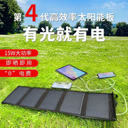 100W单晶硅太阳能发电板手机电瓶户外旅行折叠便携USB光伏充电源