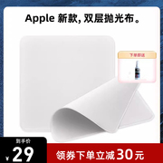 苹果抛光布apple电脑，macbook屏幕清洁布iphone手机，纤维鹿皮擦屏布