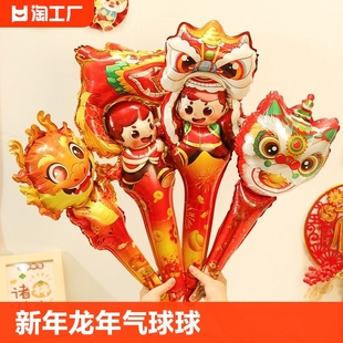 六一儿童节中国龙玩具(龙玩具，)手持棒气球，卡通商场地推充气棒幼儿园