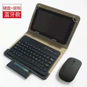 5-810121314寸手机，平板电脑通用皮套键盘二合一保护磁吸蓝牙皮套保护套