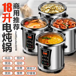 永兴电炖锅不锈钢电汤锅商用煲汤煮粥陶瓷隔水电炖盅全自动大容量