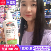 澳大利亚palmers帕玛氏乳液孕期产后孕妇橄榄油护肤品250ml