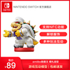 Nintendo Switch 任天堂NS amiibo 标准版 游戏互动模型 路易吉 桃花公主 耀西 酷霸王 马力欧儿童玩具手办