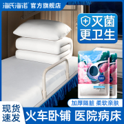 火车卧铺一次性床单，医院三件套被罩枕套被套，单人旅行床上用品隔脏