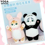 正版mofusand猫福珊迪鲨鱼猫变熊猫，兔子毛绒公仔日系卡通抱枕玩偶