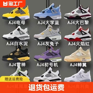 AJ4乔4篮球鞋电母白水泥黑白奥利奥男女情侣款运动防滑篮球鞋气垫