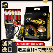 越南进口中原G7咖啡1200g浓醇特浓咖啡提神速溶咖啡粉25*48条