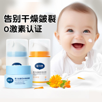 戴可思春夏秋冬儿童保湿面霜