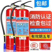 手提式家用灭火器4kg干粉，4公斤车用店用1kg2kg3kg5kg8kg消防器材