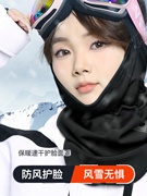 滑雪面罩护脸男女V脸冬季保暖速干防风护耳户外骑行头套防寒装备