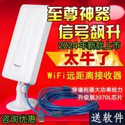 硬功夫USB大功率无线网卡接收器免驱动3070L wifi路由信号增强器