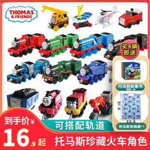 托马斯合金小火车经典，款可搭配合金轨道，儿童益智男孩玩具艾德华