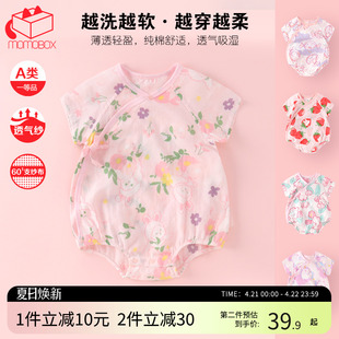 婴儿衣服夏季薄款宝宝短袖，包屁衣新生婴儿连体衣夏装纱布纯棉哈衣