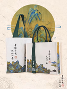 千里江山帆布包国风，大容量手提袋学生拎书袋环保，袋帆布包定制