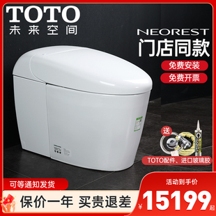 TOTO智能马桶CES8A510KCN/9878/8A410全自动一体型温水冲洗坐便器