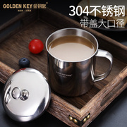 金钥匙304不锈钢水杯带盖带手柄茶缸，加厚单层儿童杯子大容量口杯