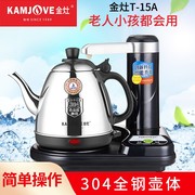 KAMJOVE/金灶 T-15A自动加水电热水壶抽水煮茶烧水壶T15A 赠茶巾