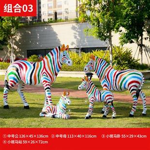 园林景观雕塑大型仿真斑马，摆件玻璃钢动物公园，景区幼儿园户外装饰