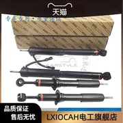 适用丰田锐志雷克萨斯gs300电感减震器凌志gs250gs350gs450