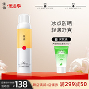 佳雪亮白修颜防晒乳SPF35PA+++防晒霜喷雾女隔离遮瑕保湿防紫外线