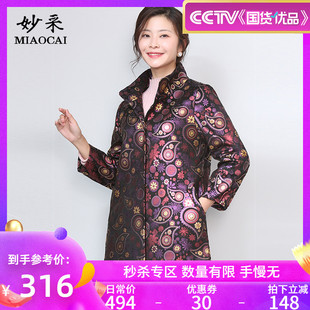 妙采中老年风衣女中长款妈妈宽松时尚，洋气春秋女士外套