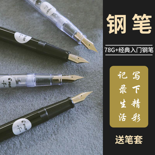 日本进口百乐pilot经典，fp-78g78g+学生钢笔，练字钢笔成人用