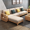 北欧实木沙发组合贵妃，转角新中式沙发，约客厅小户型整装家具