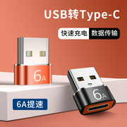 usb转typec充电转接头适用苹果iphone14pro手机pd快充vivo双type-c数据线转换器笔记本电脑充电宝ipad平板pro