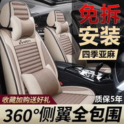 专用于东风日产逍客座椅套全包四季亚麻汽车坐垫2022款专用座套