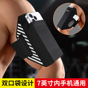 跑步手机臂包健身装备男女通用轻薄不晃手腕包运动(包运动)臂袋手机臂套