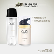 olay玉兰油多效修护系列套装紧致抗皱补水保湿面部护肤套装女