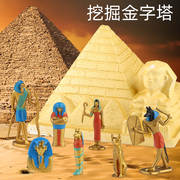 挖掘金字塔古埃及宝藏火山恐龙化石地质考古玩具盲盒儿童手工男孩
