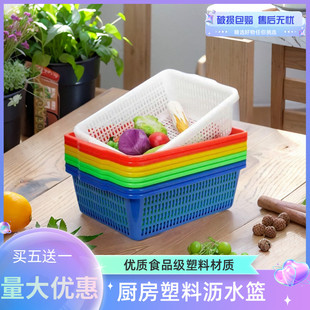 厨房塑料长方形洗菜沥水篮房间零食玩具收纳筐医院取药安检物品篮