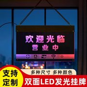 正在营业中发光牌 LED装饰挂牌定制欢迎光临招牌门牌夜光双面挂牌