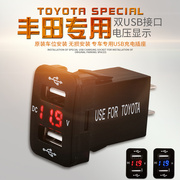 丰田汽车适用双USB车充插座TOYOTA12V24V车载手机充电器3.1A
