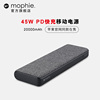 mophie充电宝20000毫安pd快充45w移动电源，超大容量适用于苹果15pro华为iphone14max13小米手机ipad