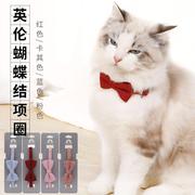 猫咪项圈宠物猫项圈带铃铛蝴蝶结，可爱狗狗领结，插扣猫圈宠物用品