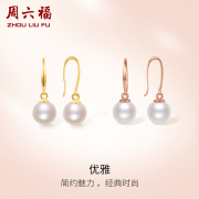 周六福黄18K珍珠耳饰女优雅法式复古白色珍珠少女耳环