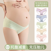 孕妇内裤全棉无痕怀孕期专用低腰托腹大码孕中晚期纯棉抗菌裆产后