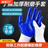 手套劳保工作耐磨橡胶胶，皮带胶劳动维修干活塑胶防水防滑挂胶手套