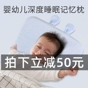 儿童记忆棉枕头宝宝婴儿1-3小孩防偏头，定型枕-4-24号下架