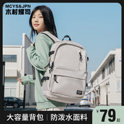 旅行双肩背包女士，户外通勤短期短途旅游包大容量大学生电脑包书包