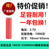 三洋18650锂电池3.7v3500mah大红袍，可充电器手电筒小风扇，头灯动力