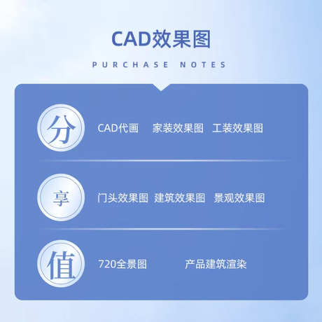 建筑cad设计 图