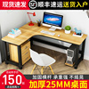 电脑台式桌转角书桌，l型办公桌子家用现代简约写字桌卧室拐角书桌