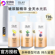 olay玉兰油玻尿酸，沐浴露持久留香乳液，保湿滋润家庭装730g男女