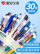 爱好中性笔30支小清新中性笔0.5mm学生用水笔可爱卡通0.38ins简约