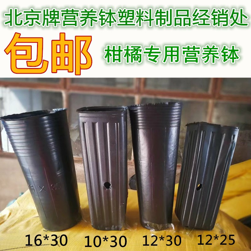 育苗袋营养杯10*3012*25脐橙方口营养钵柑橘塑料|ruв категории доставка цветов/цветок моделирования/растения садоводства, садовых принадлежностей, питомник диск/питательный горшок - от Buy2taobao.com для оказания профессиональной услуги покупки агента Taobao