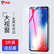 苹果x钢化膜iphonexr全屏覆盖xs手机膜抗防指纹苹果xsmax防摔蓝光8x刚化mo高清前后膜防油全包边透明